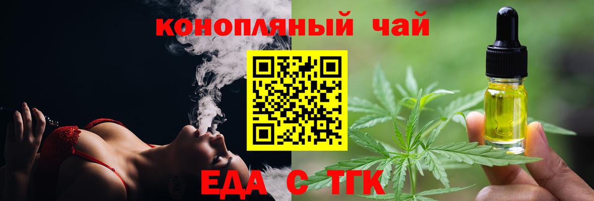Свободный  Еда ТГК конопля  Вход с VPN 