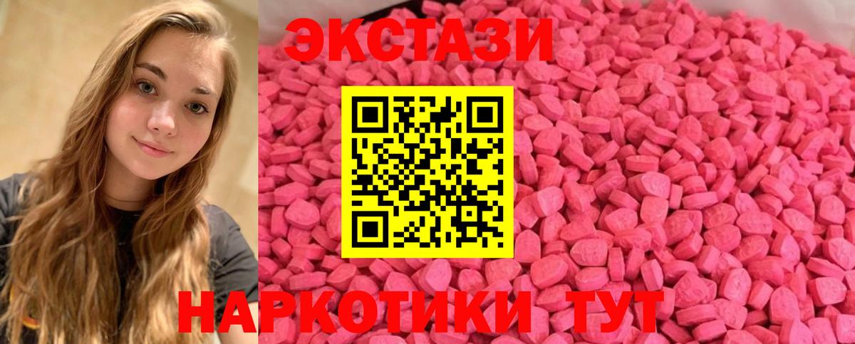 blacksprut зеркало  Вход с VPN  ЭКСТАЗИ  Экстази mix  Свободный  Экстази таблы 