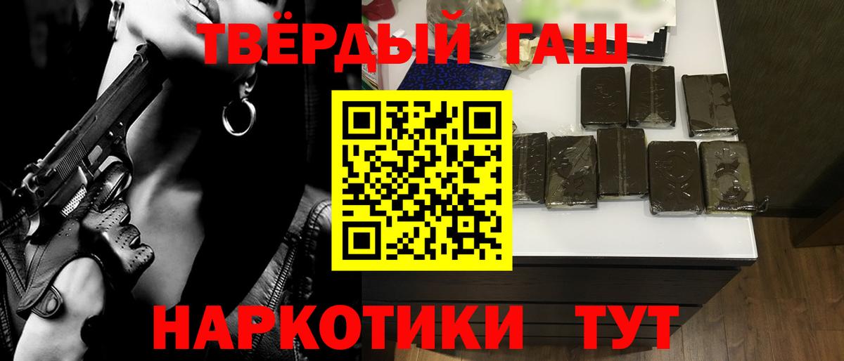 Свободный  ГАШИШ ice o lator  Вход с VPN  Гашиш гашик 