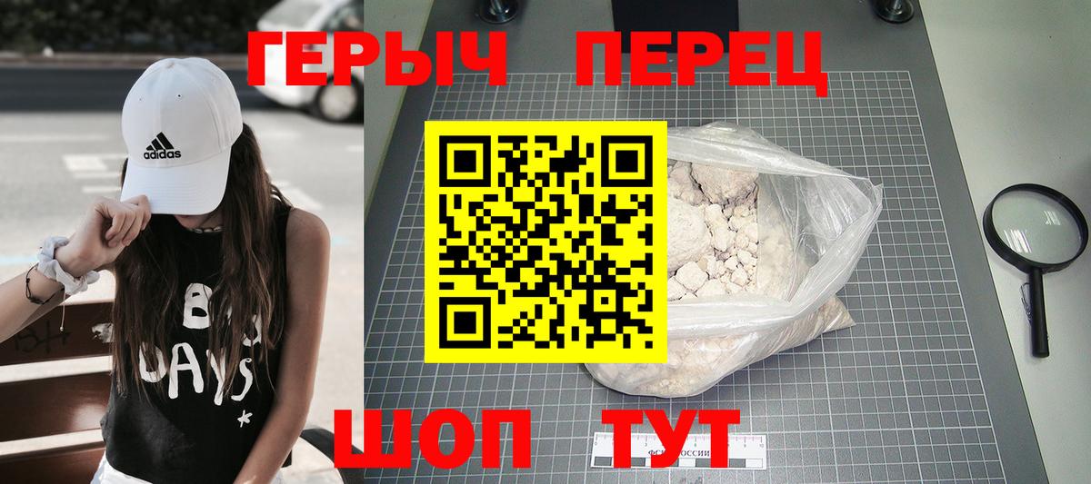 Свободный  Героин белый  Вход с VPN 