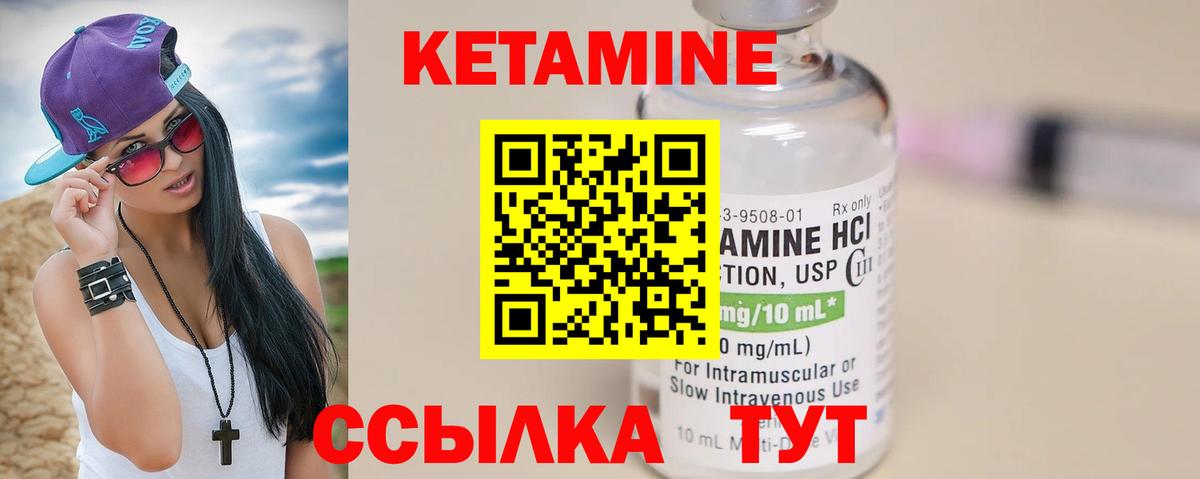 Свободный  КЕТАМИН ketamine  Вход с VPN 