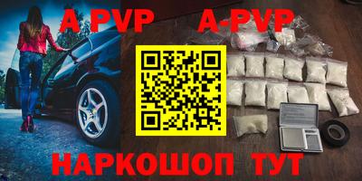 альфа пвп VHQ Обнинск