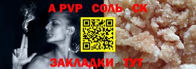 альфа пвп VHQ Обнинск