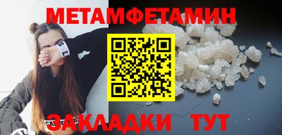 метамфетамин Нягань