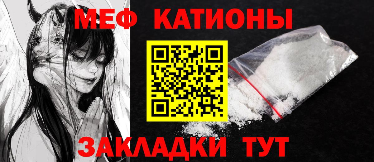 Меф мука Свободный